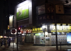 05-Hong Kong la nuit